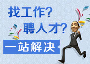 �ҹ�����Ƹ�˲ţ�һվ��Q