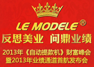 �V�����2013ؔ(c��i)��֮�T���(hu��)