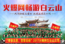 2017�𱬾W���ΰ���ɽ