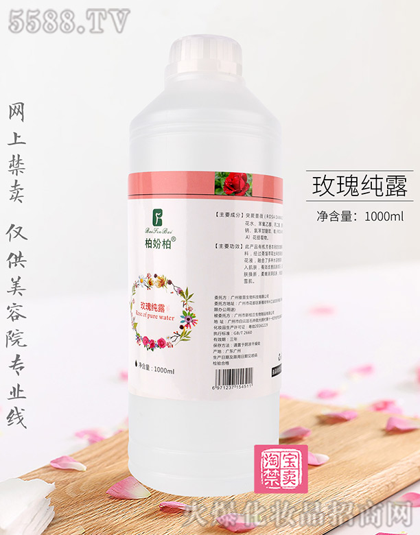 �V��Ʒ��(y��u)���y��(chu��ng)�¿Ƽ����޹�˾���؊}��õ�弃¶ 1000ml