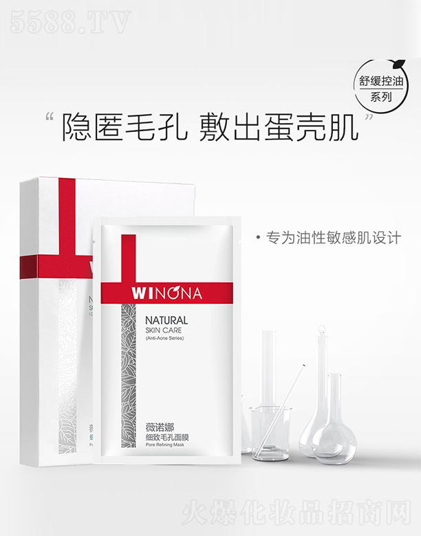 ����̩ؐ������Ƽ����F(tu��n)�ɷ����޹�˾��ޱ�Z�ȼ�(x��)��ë����Ĥ20ml*6