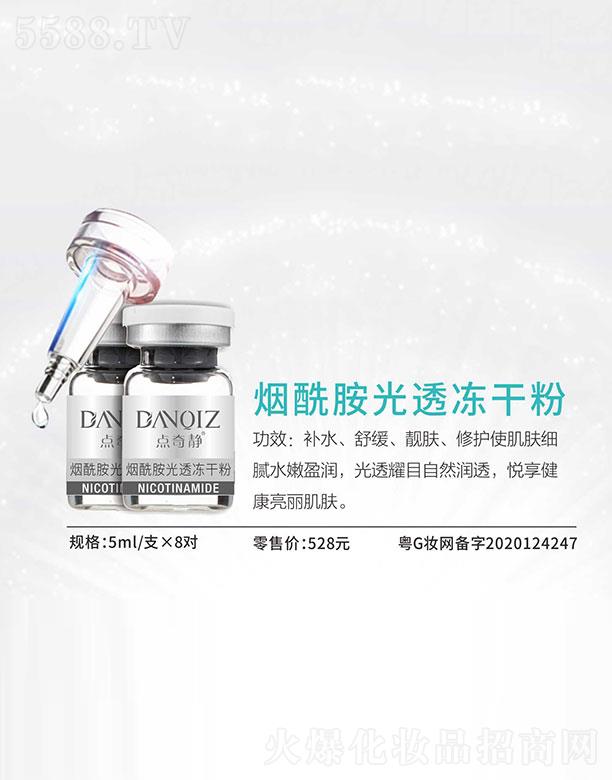 �V���c(di��n)���o���yƷ���޹�˾���c(di��n)���o��������͸���ɷ� 5ml/֧��8��(du��)