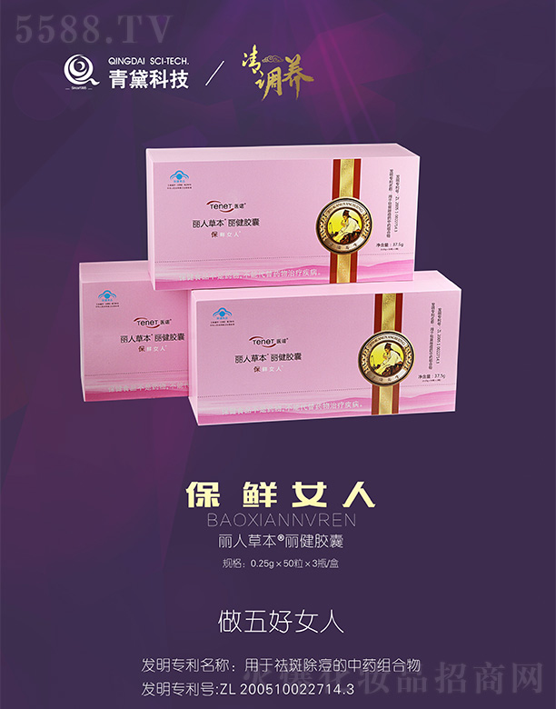 ���C�����в�ˎ�����о�����؟�ι�˾���t(y��)�Z���˲ݱ������z��0.25g��50����3ƿ/��