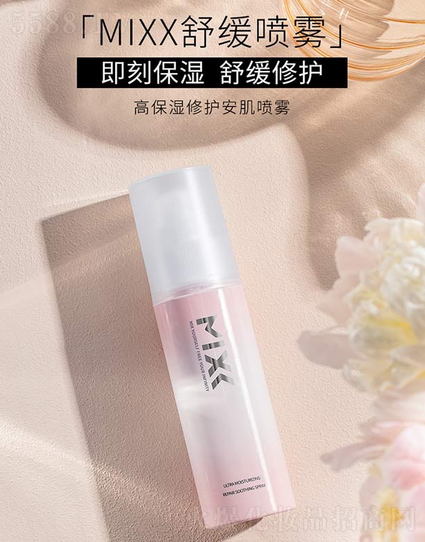 �Ϻ������f����Ƽ����޹�˾��MIXX�߱������o(h��)�������F 100ml