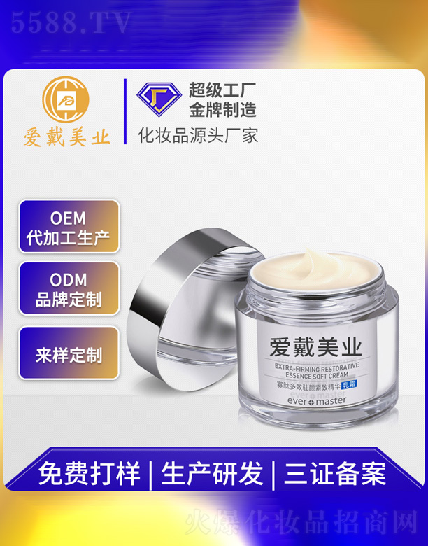 �V�ݐ۴����yƷ���޹�˾�������v��A��˪