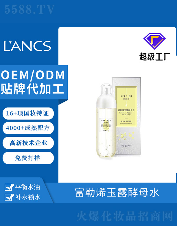 �V���m𪻯�yƷ���޹�˾�������Ÿ���ϩ��¶��ĸˮ