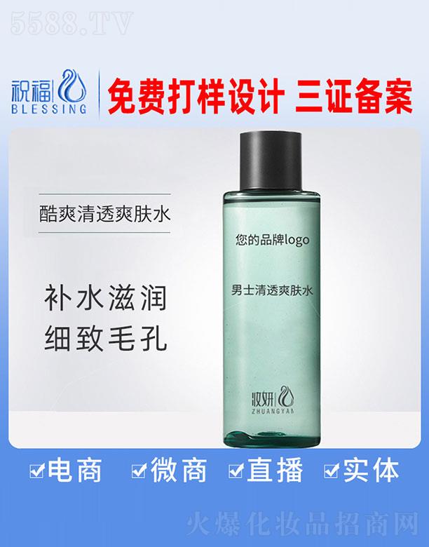 �V��ף�����yƷ�������޹�˾���y����ʿ��͸ˬ�wˮ