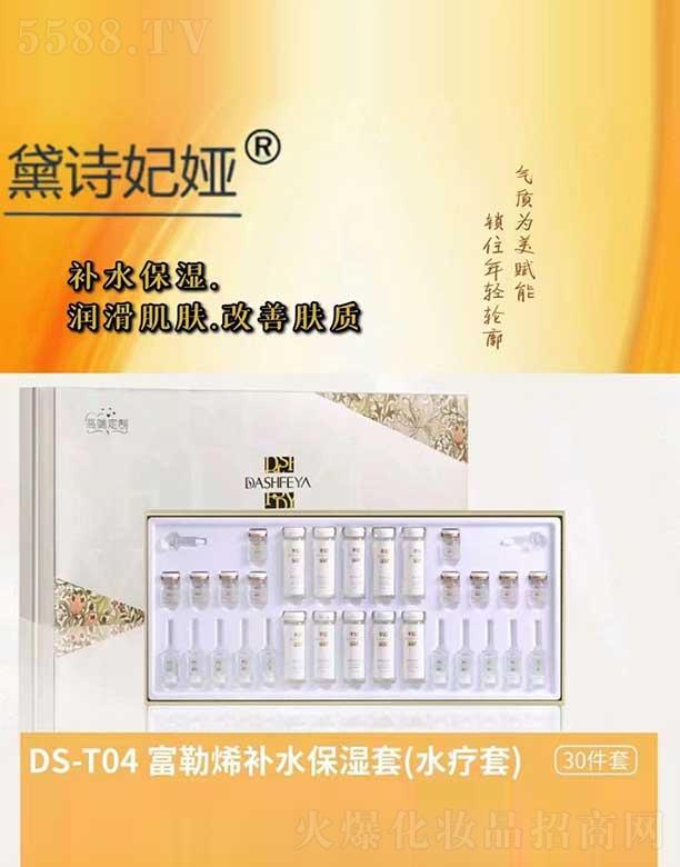 �V��ǧ�t���yƷ���޹�˾����Ԋ(sh��)���I����ϩ�a(b��)ˮ������(ˮ����)