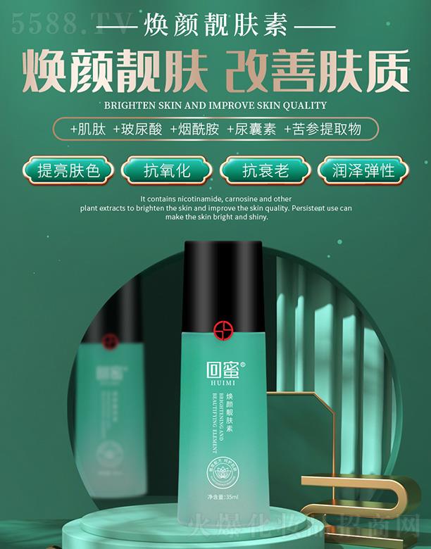 ���Ļط�����Ƽ�����؟(z��)�ι�˾�����۟���n�w�� 35ml����n�w�����w�|(zh��)