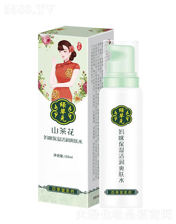 �ٲ����t(y��)ˎ�ɷ����޹�˾��ɽ�軨���䱣��ˬ�wˮ 120ml���w����ˮ���Sӯ