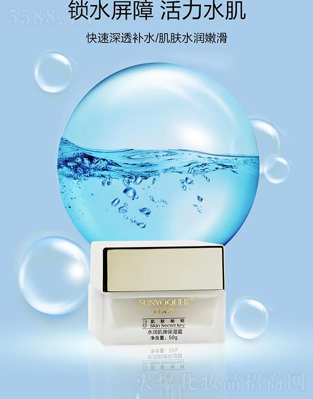 �V�݌�������Ƽ����޹�˾���Ѓ�(y��u)Ȫ���w���ˮ��(r��n)��������˪ 50g���wˮ��(r��n)�ۻ�