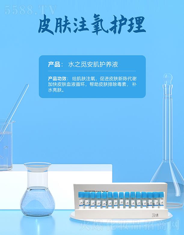 �麣�ߵػ��yƷ���޹�˾��ˮ֮Ғ�����o(h��)�B(y��ng)Һ �aˮ���w