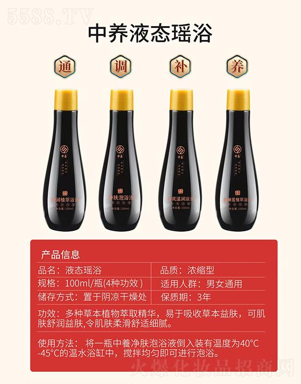 ���B(y��ng)�Ƽ�(�V�|)���޹�˾�����B(y��ng)Һ�B(t��i)��ԡ