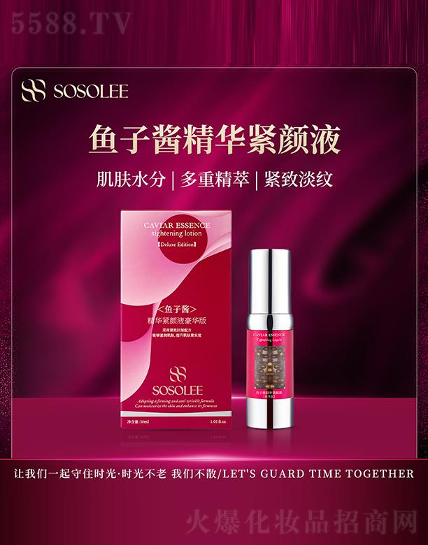 ��ɽ�������p���o�wƷ���޹�˾��SOSOLEE�~���u���A�o�Һ