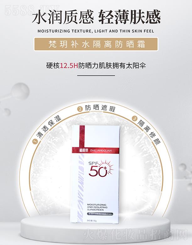 �����о��F�����yƷ���޹�˾��ֲ�nȪ��h�a(b��)ˮ���x����˪SPF50+ 50g