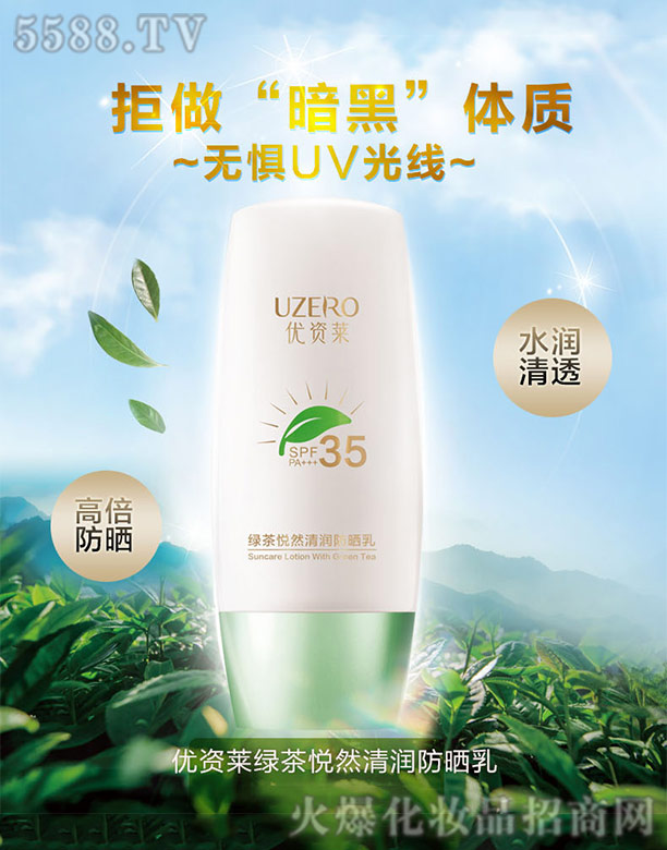 ��(y��u)�Y�R�G�萂?c��)��坙����SPF35PA+++