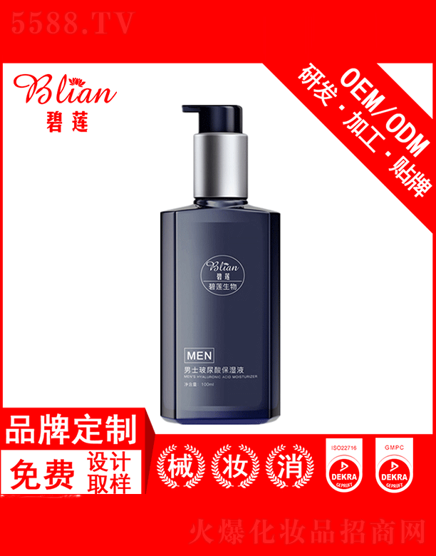 �V�ݱ�ɏ����Ƽ����޹�˾����ɏ��ʿ�����ᱣ����ҺOEM���Ƽӹ�