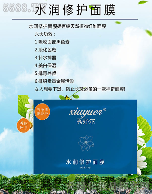 ��楠�ˮ�����o(h��)��Ĥ