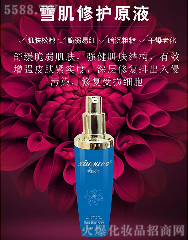 ��楠�ѩ�����oԭҺ