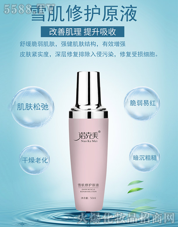 �Z����ѩ�����o(h��)ԭҺ