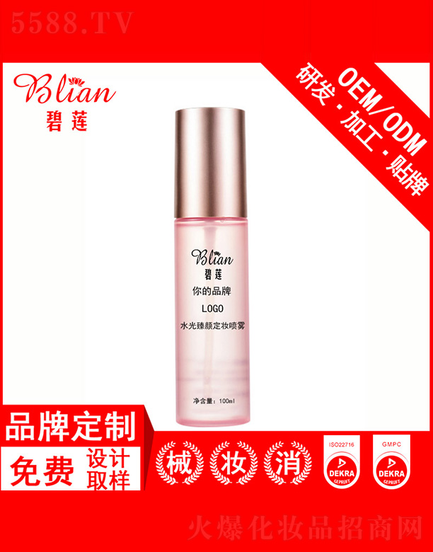 ��ɏˮ������y���FOEM/ODM�N�Ƽӹ� 100ml