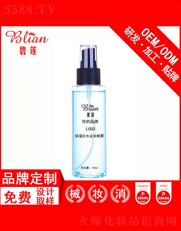 ��ɏ�����aˮ���y���FOEM/ODM�N�Ƽӹ� 100ml