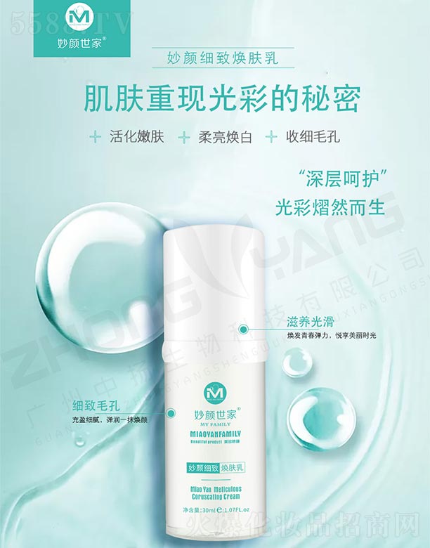 ����������(x��)���w�� 30ml