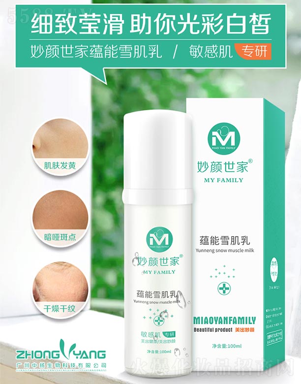 ��������N(y��n)��ѩ���� 100ml