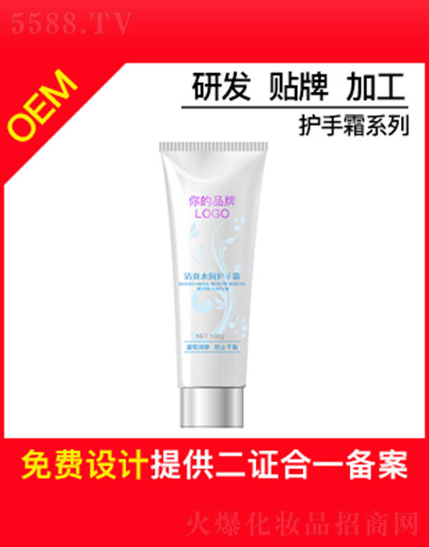 �V�ݱ�ɏ����Ƽ����޹�˾����ɏ��ˬˮ��(r��n)�o(h��)��˪OEM�N�Ƽӹ�100g