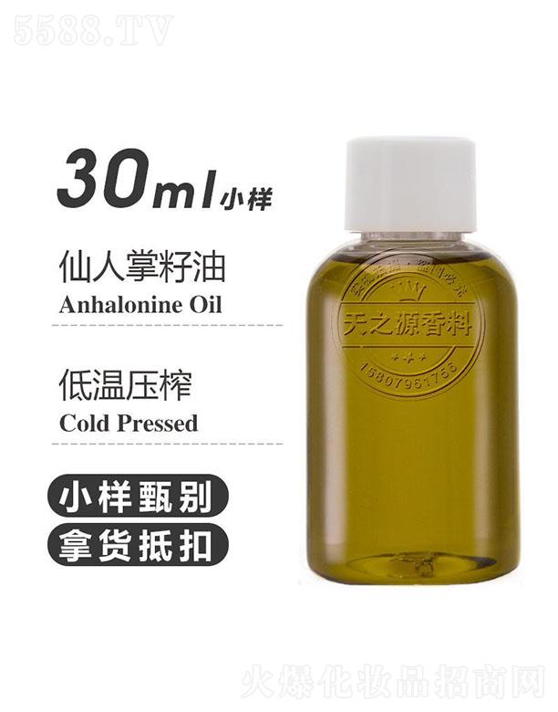 ��֮Դ���������� 30ml