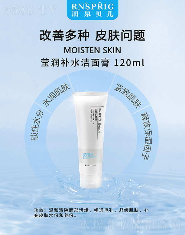 ��Ȫؐ�������aˮ����� 120ml