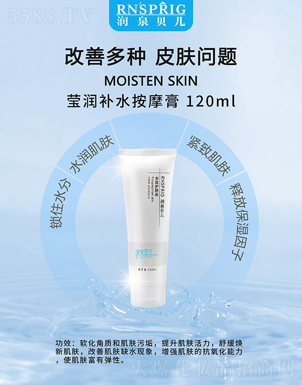 ��Ȫؐ�������a(b��)ˮ��Ħ�� 120ml