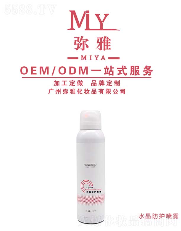 �V�ݏ��Ż��yƷ���޹�˾��ˮ�����o���F OEM/ODM 150ml