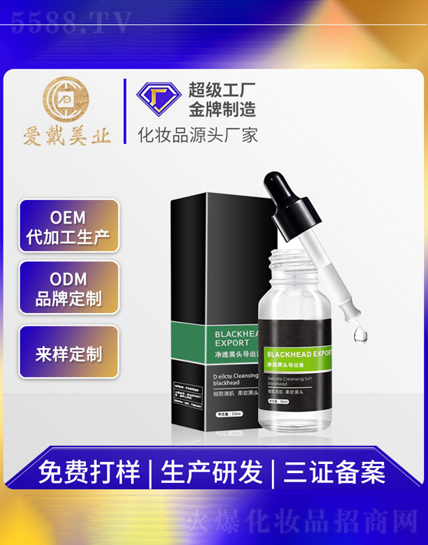 ���^��(d��o)��Һ