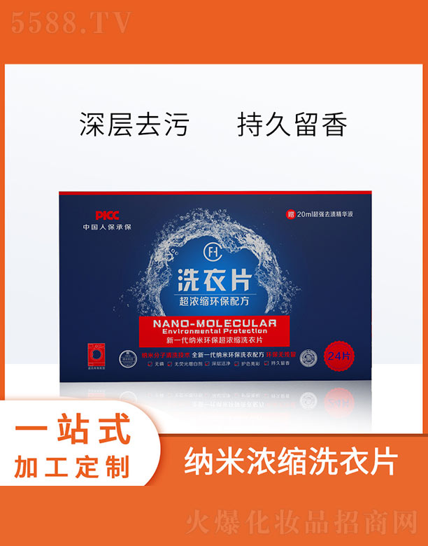 �V�ݷҳ�����Ƽ����޹�˾��ϴ��Ƭ