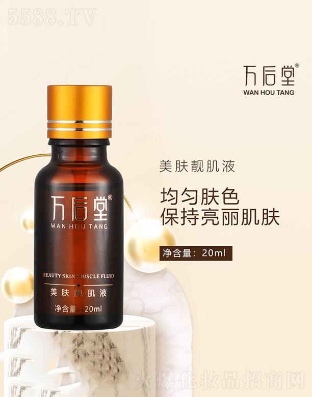 �f�������w�n��Һ 20ml