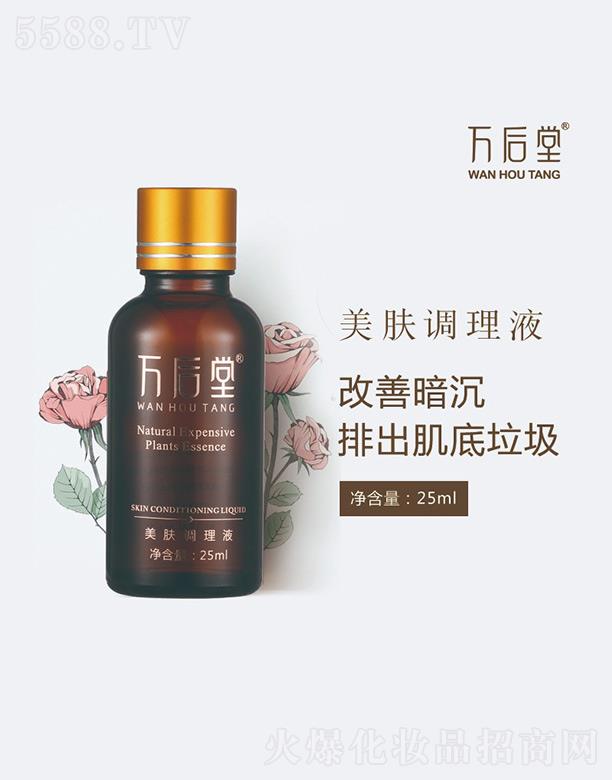 �f�������w�{(di��o)��Һ 25ml