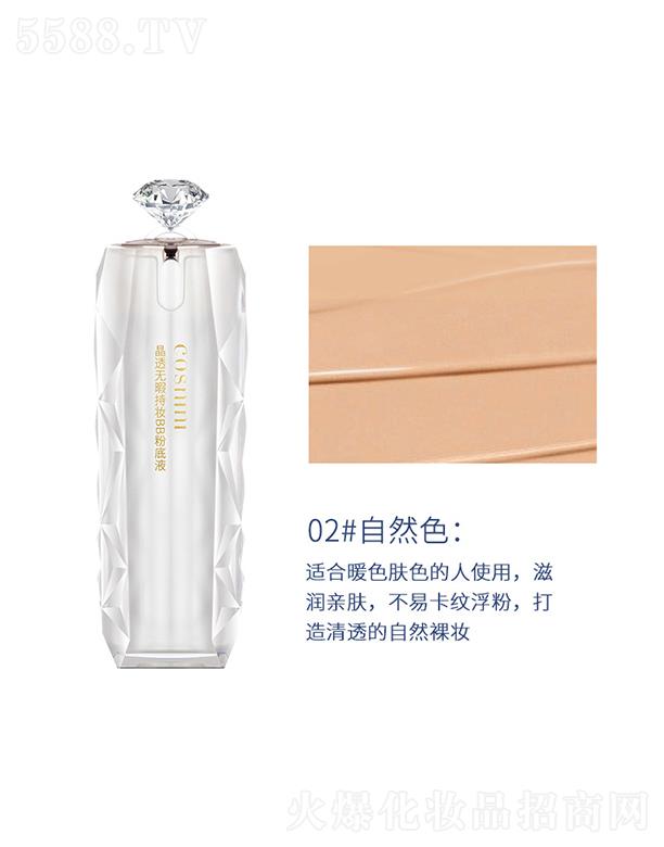 cosnini��͸�oϾ�֊yBB�۵�Һ02#��Ȼɫ