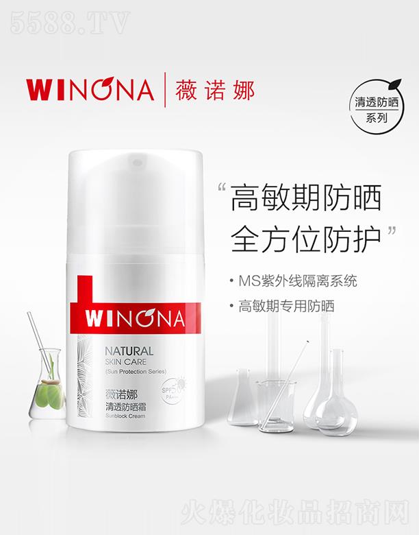 ޱ�Z��WINONA��͸����˪SPF50+PA+++50g ���x���⾀ �������м������\(y��n)��(d��ng)�؂�