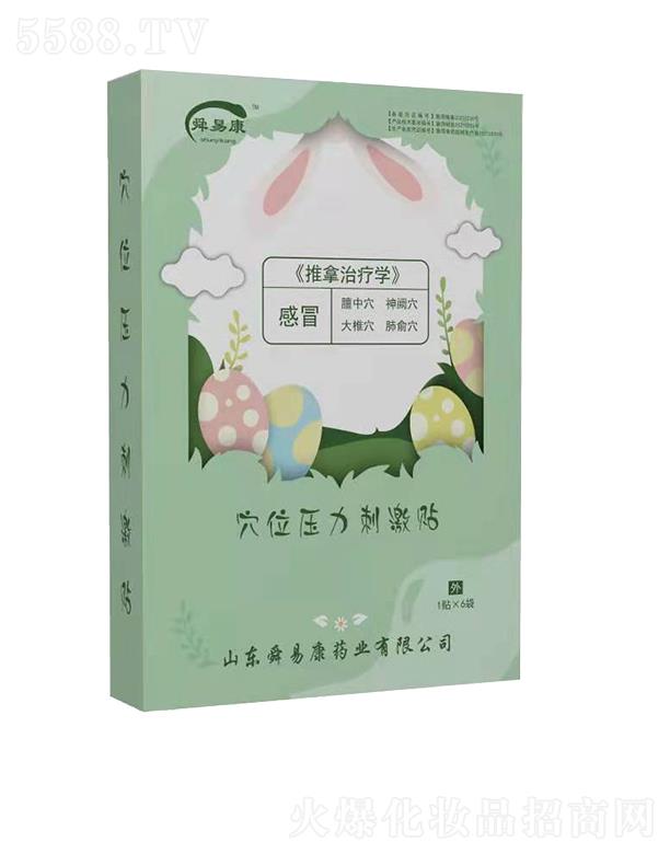 ˴�׿�Ѩλ�����̼��N��ð 70mm��70mm��1�N��6���N�����wѨλ̎���M(j��n)�������̼�