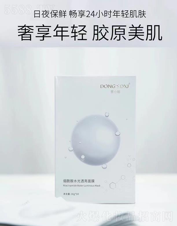 DONGSDXJ������ˮ��͸����Ĥ 30gx5Ƭ��ҹ���r