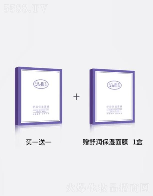 Belli����杙������Ĥ 25ml*5����aˮ����