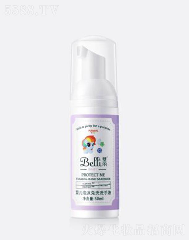 Belli����냺��ĭ��ϴϴ��Һ 50mlֲ�ﱣ�� ��y��ˮϴ
