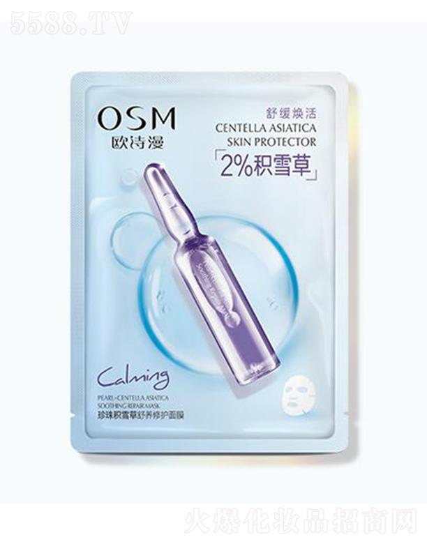 �WԊ������eѩ�����B(y��ng)���o��Ĥ 25ml*5Ƭ�ܼ����o��Ч�澏���w���m