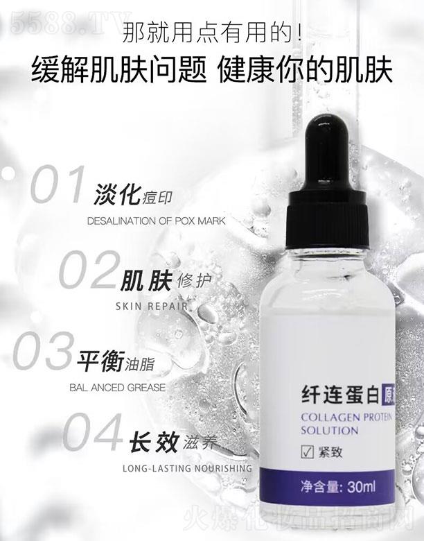 �������w�B����ԭҺ 30ml