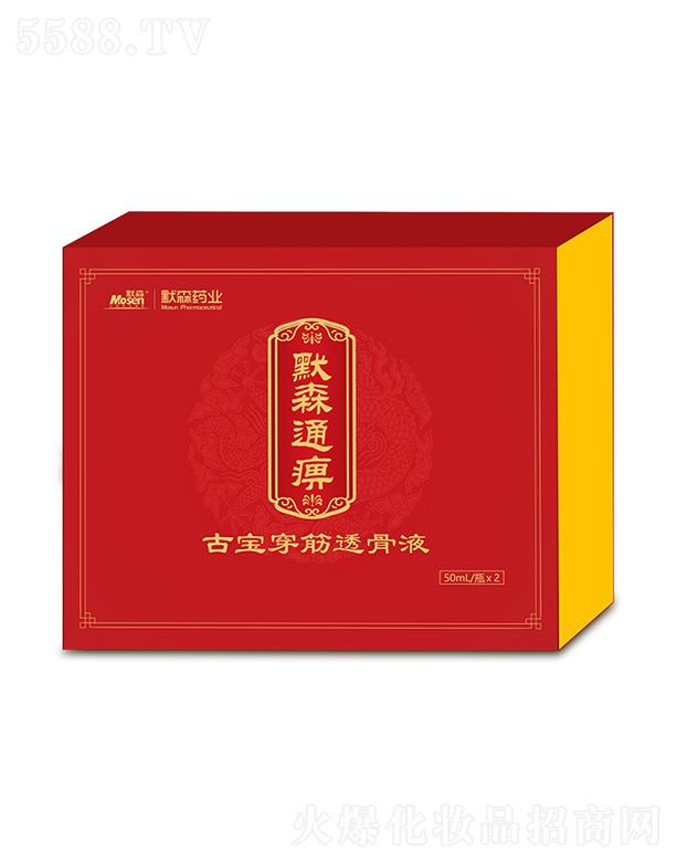 �Ĵ�Ĭɭˎ�I(y��)���޹�˾��Ĭɭͨ�ԹŌ�����͸��Һ