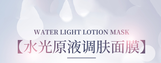 ѩ�m��ˮ��ԭҺ�{(di��o)�w��Ĥ