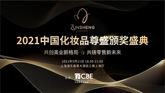 2021���yƷ��ʢ�C��(ji��ng)ʢ��