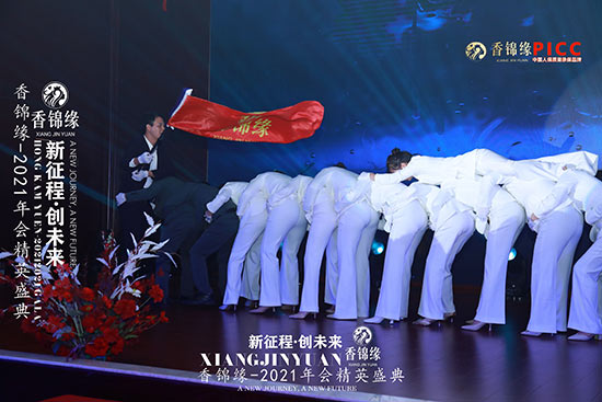 ף�R���\��2021���(hu��)��Ӣʢ��A�M�ɹ�